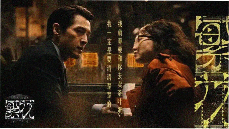 森林里的熊先生冬眠中海报banner